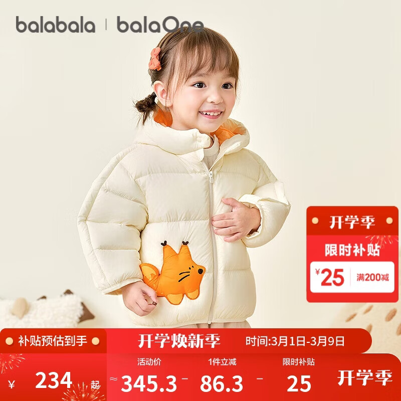巴拉巴拉童装儿童羽绒服宝宝男女童2025冬装新款婴儿外套保暖上衣泡芙羽绒