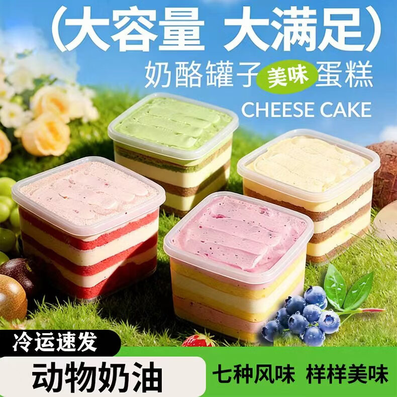 轻松佳焙奶酪罐子草莓芒果巧克力抹茶慕斯蛋糕零食蛋糕奶酪蛋糕盒子280g 巧克力*2+抹茶*2+榴莲*2+抹茶*2（单盒120g）8盒共960g