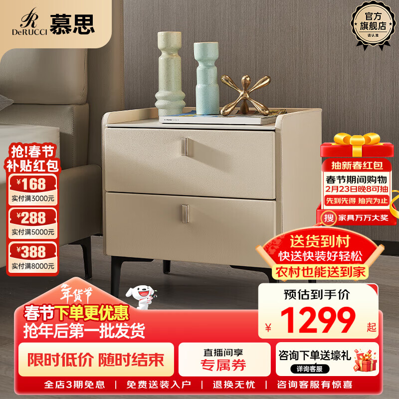 慕思（de RUCCI）慕思 卧室收纳柜软包抽屉柜子 月光白-岩板皮质床头柜