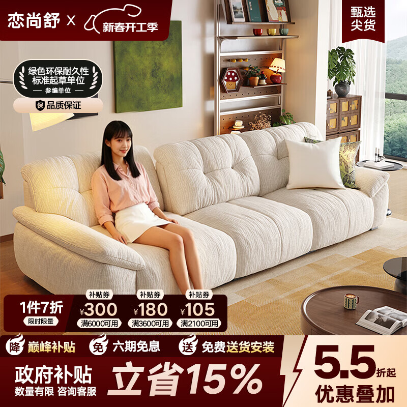 恋尚舒【新品15天发货】布艺沙发小户型客厅中古风可调节靠背雪尼尔沙发 2.2米左单+右单【靠背可移动】 抗螨防污雪尼尔伯爵-667系列
