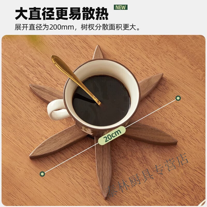 贝净洁黑胡桃木隔热垫小树林杯垫创意家用防烫餐垫原木茶托可爱桌面摆件 黑胡桃木5片（配支架）