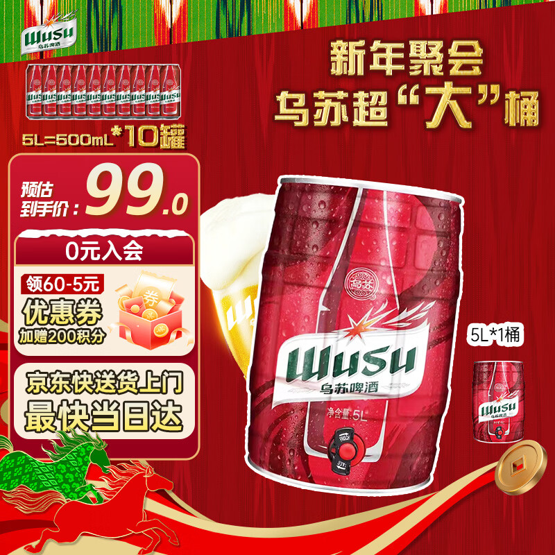 ����ơ�ƣ�wusu������������Ծ���С��ơ��5LͰװ������Ӫ 84Ԫ