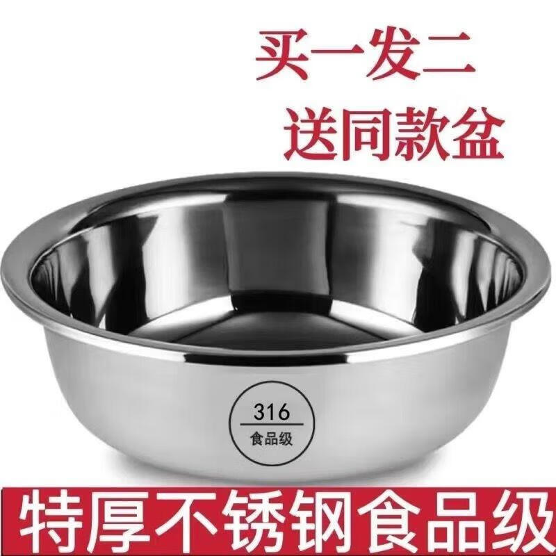 盆子不锈钢食品级盆家用厨房打蛋和面盆洗 买1+一32CM【到手2个盆】 1ml