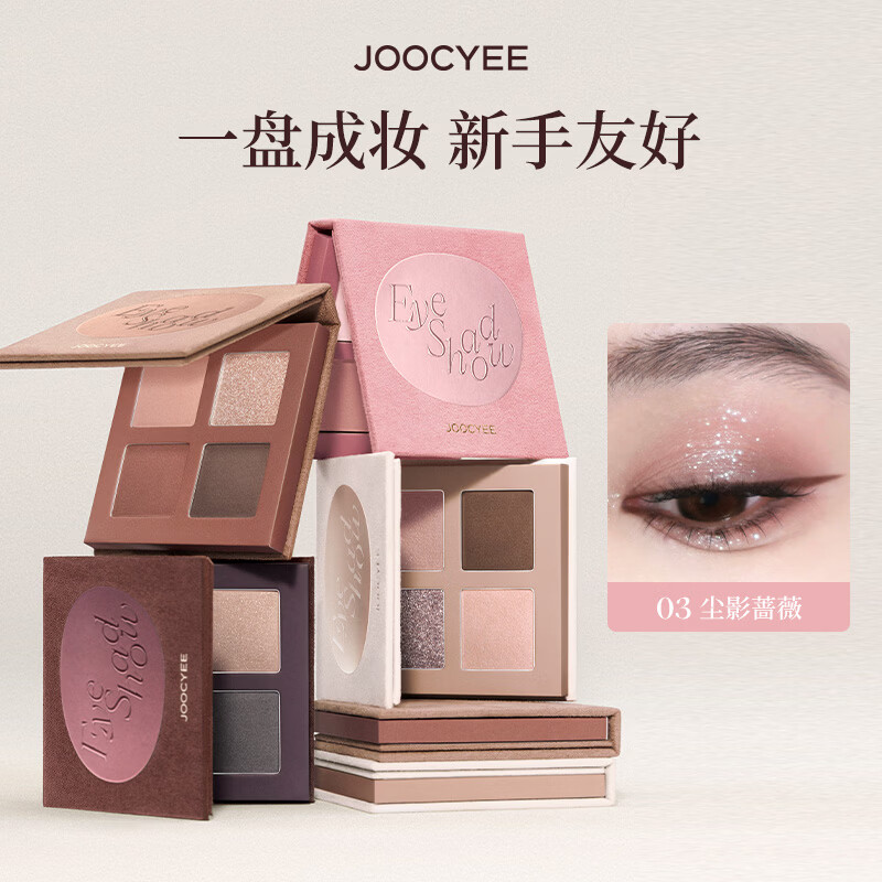 ��ɫ�����������ɫ��ɫ��Ӱ�̴��ɫ�ճ���ױ���ݵ�ױ��ɫɳ������ ��NEW��Ǿޱ�̷� 03-��ӰǾޱ 31.1Ԫ