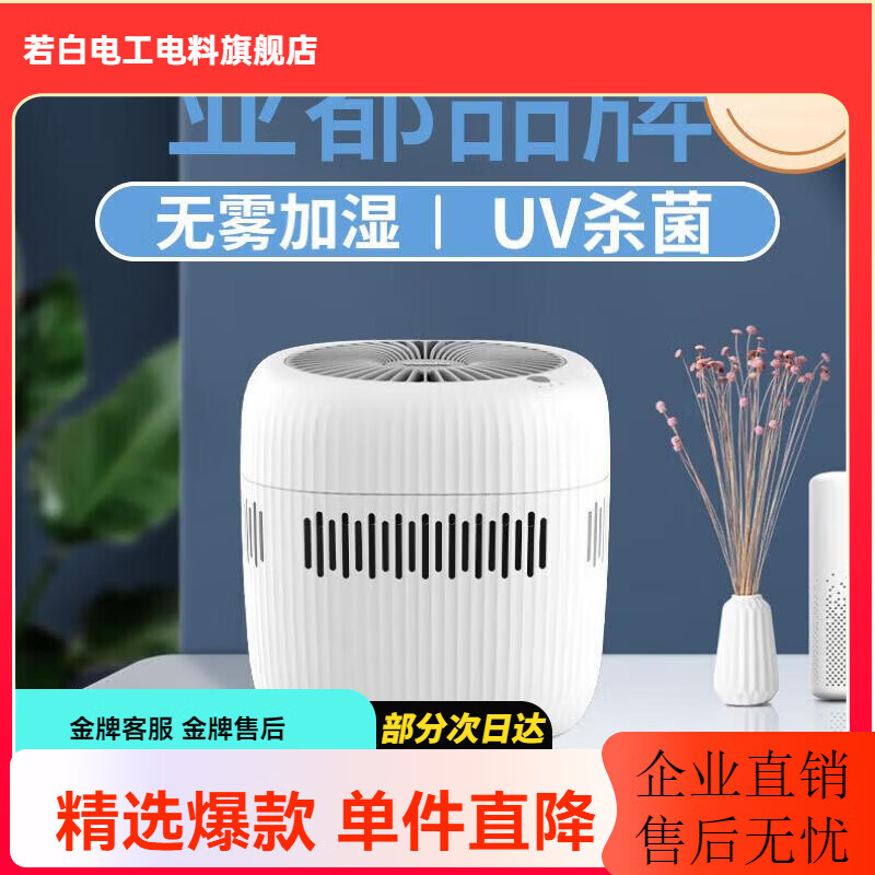 �Ƕ��Ƕ�����С�ɰ�ʱ�м�ʪ���칫����������ĸӤuvɱ����ù���������ϼ�ˮ���� ������������ SZ230-TJ231