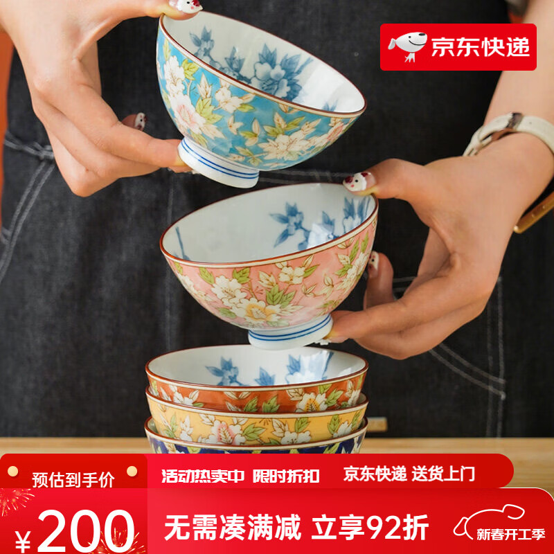 美浓烧（Mino Yaki）日本进口木槿花小碗5个装陶瓷餐盘饭碗釉下彩精致餐具 4.5英寸经典饭碗5个_简装