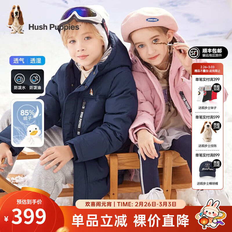 暇步士（Hush Puppies）童装儿童羽绒服男童女童冬季新款男女大童保暖连帽羽绒服 浅粉 【三防】 120