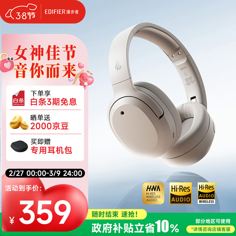 漫步者（EDIFIER）W820NB三金标版 头戴式主动降噪蓝牙耳机 手机电脑笔记本耳机 83小时续航 沙丘白 女神节礼物