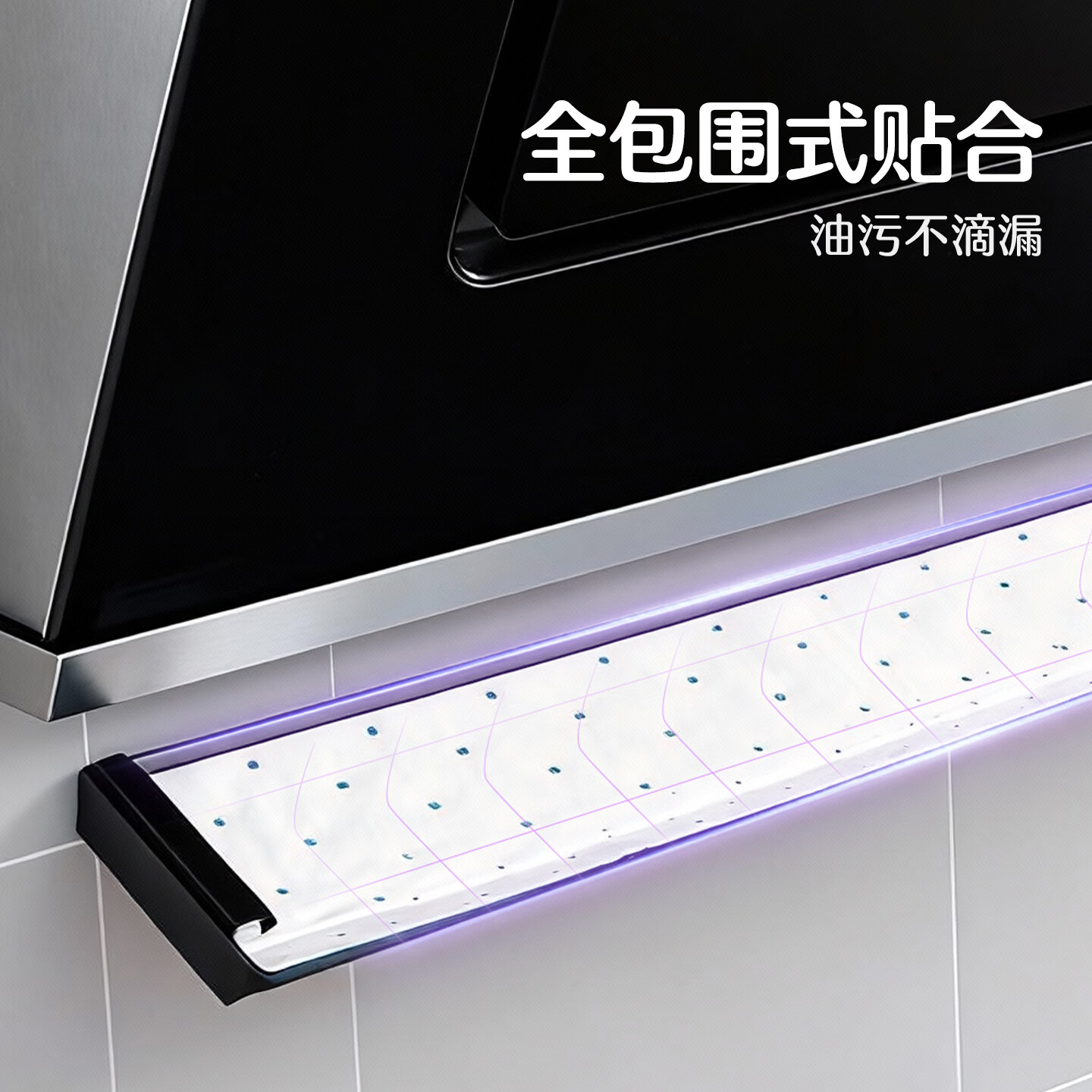 苏力达油烟机吸油纸棉条加宽加厚装厨房油槽通用升级覆膜阻燃款防油垫纸 【油烟机槽吸油棉-超厚15条】-可用1年半