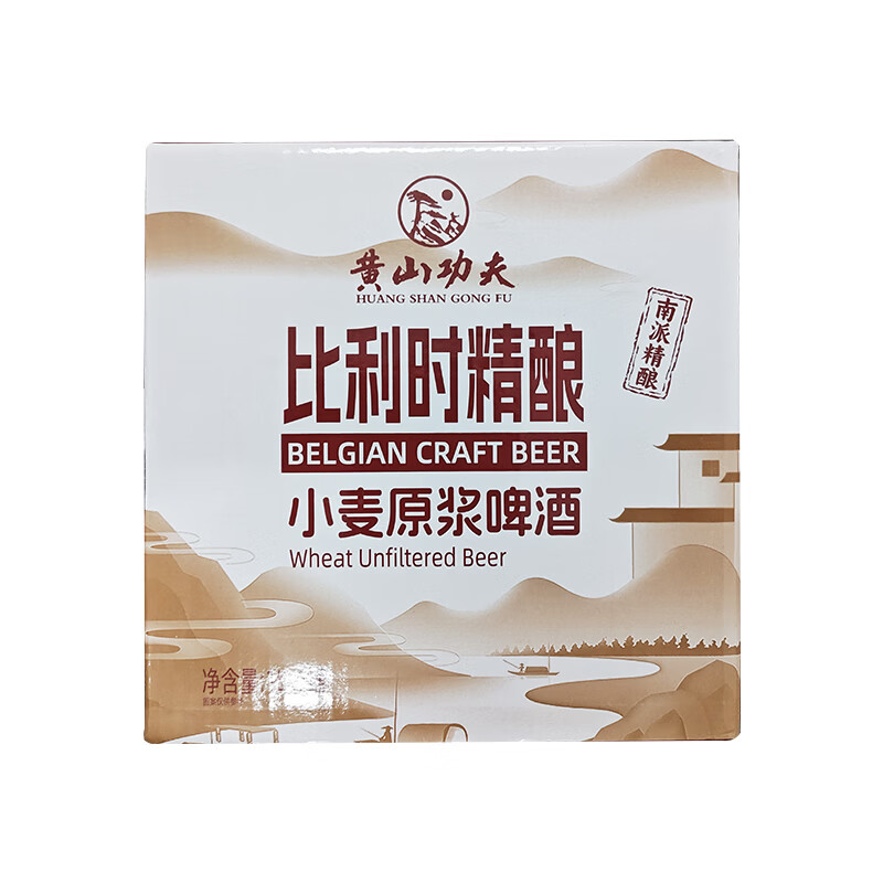黄山功夫比利时精酿小麦原浆啤酒3.7度原麦汁浓度11°P 1L 6罐 整箱装