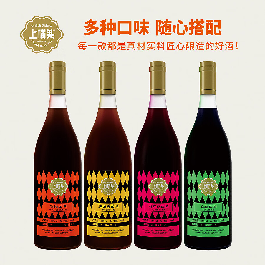 上横头 正宗客家黄酒 河源特产火炙娘酒甜酒糯米酒桑葚酒 玻璃瓶装送礼 【口味需备注】 750mL 2瓶 礼盒装