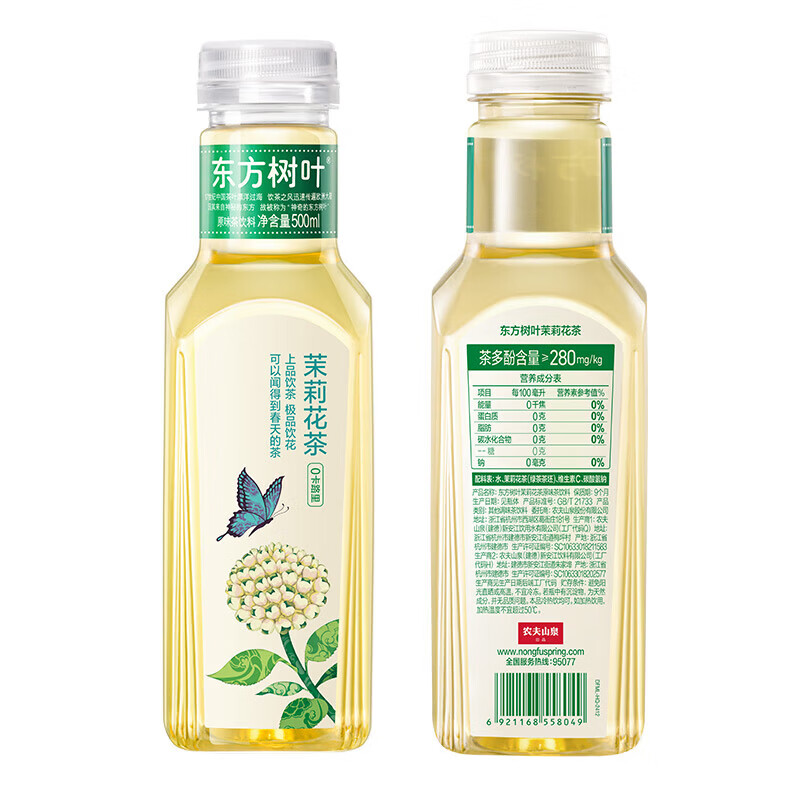 农夫山泉东方树叶茉莉花茶500ml*15瓶无糖茶饮料0糖0脂0卡整箱装年货 茉莉花茶500ml*10瓶