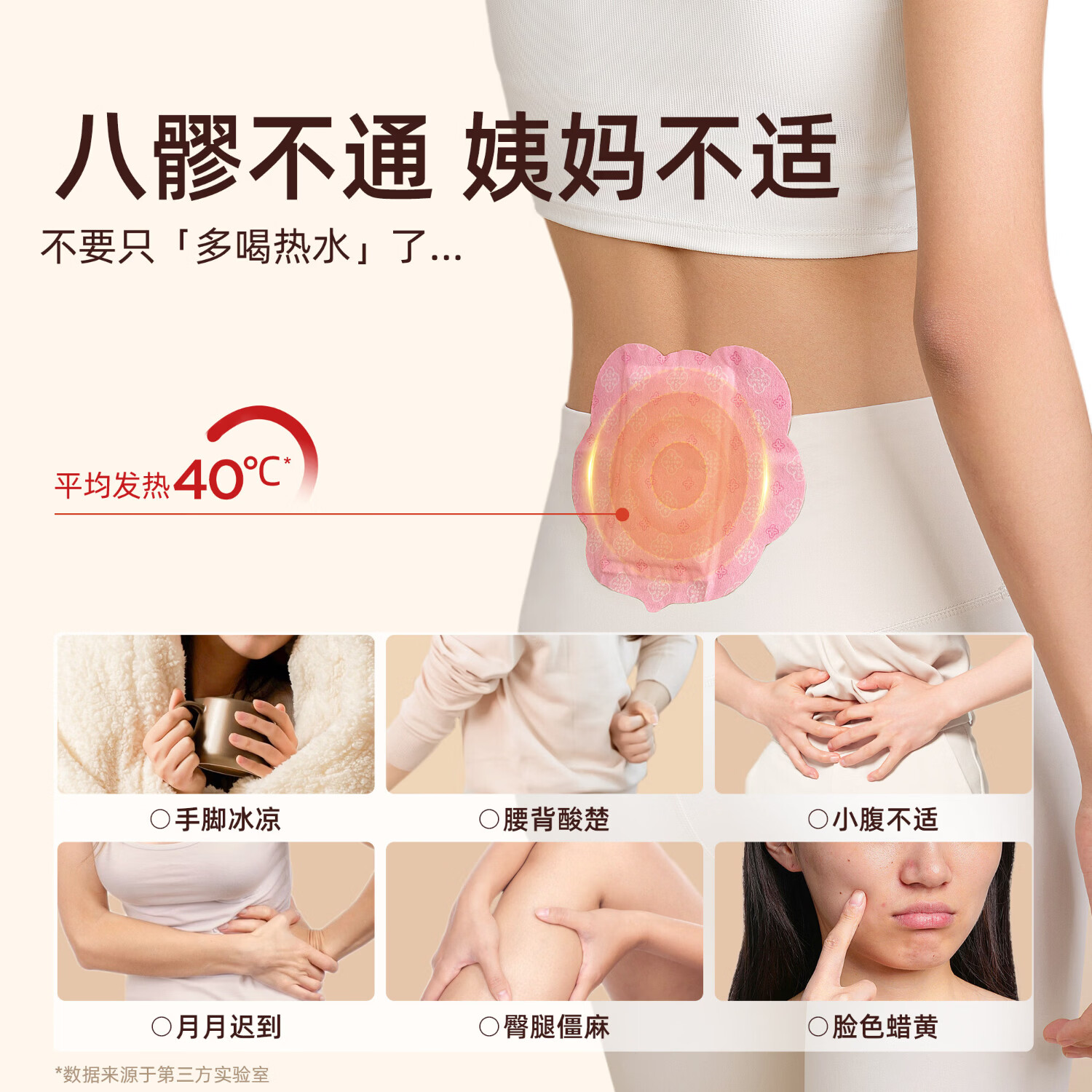 元气达人威灵仙琥珀焕颜贴艾灸八髎贴久坐暖腹蒸汽热敷送女友自发热神器 【基础升级装】威灵仙琥珀焕颜贴*15贴/ 3盒