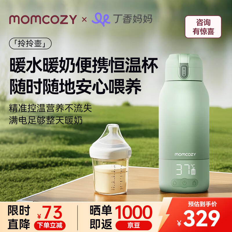 MomcozyӤ�����±���Я���ů�̱� ���ܳ������̱� ��ѧ�¿���������ˮ�� 169Ԫ