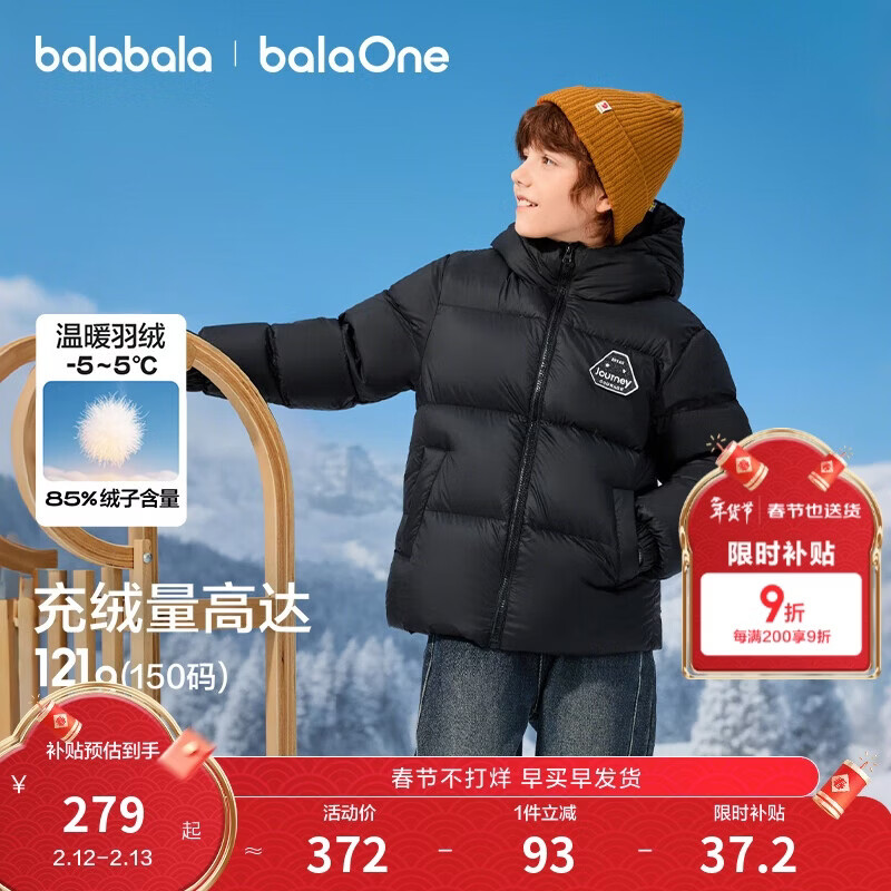 巴拉巴拉童装儿童羽绒服男童女童2025新冬季宝宝保暖三防外套上衣面包服