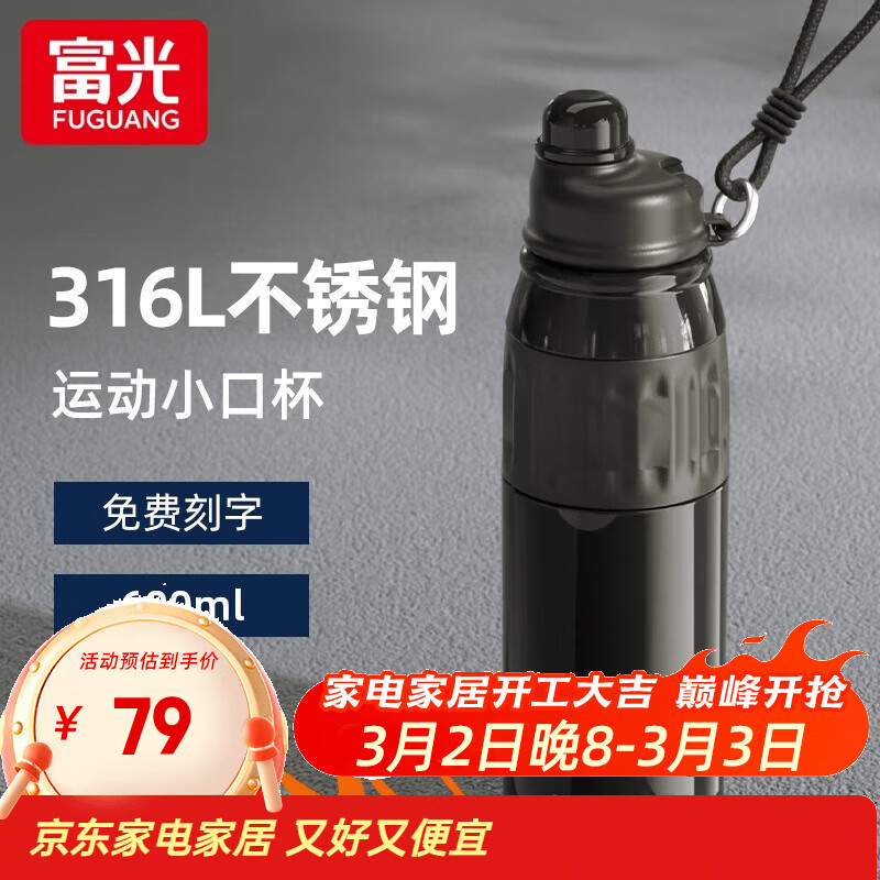 ���Ᵽ�±�Ů������316L�����ˮ���б�Я���⳵�ر����˶�����ˮ���� ��ʯ��600ML 39.5Ԫ