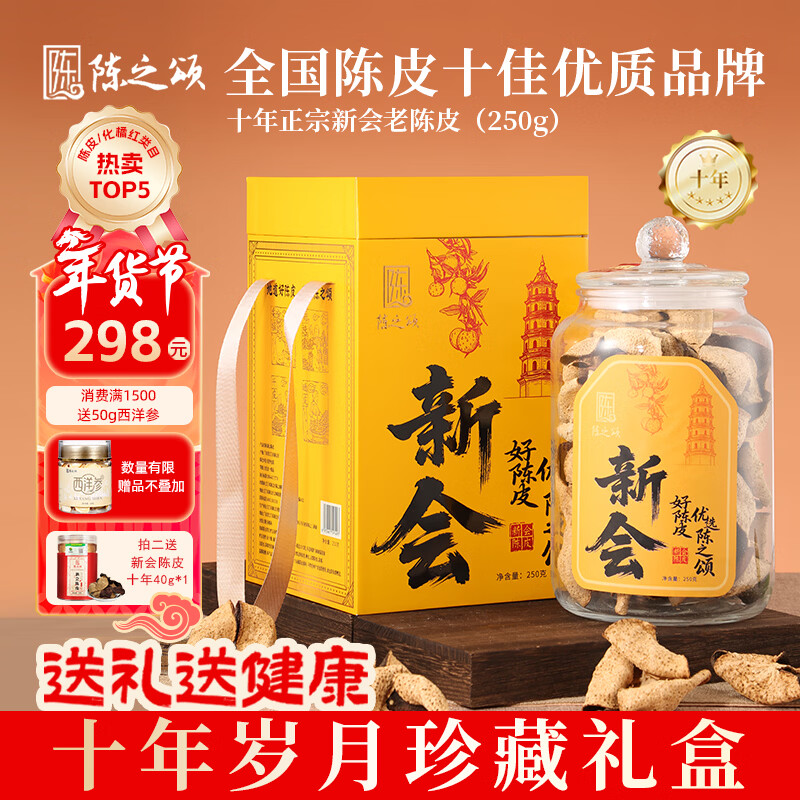 ��֮�̹㶫�ز������»��Ƥ�ɲ�10��Ȧ֦���Ƥ250g��Ʒ�ͳ���������