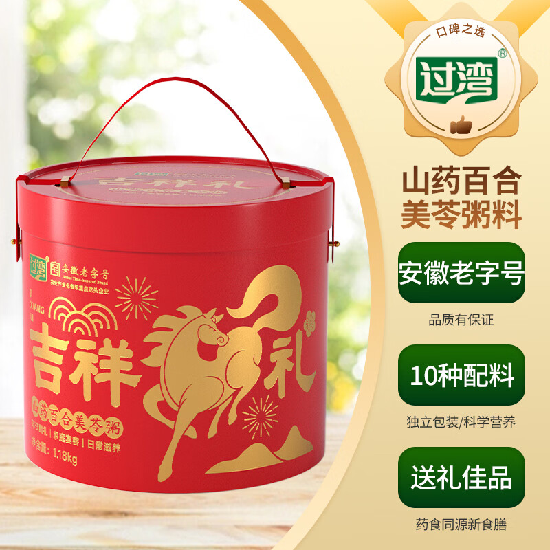 过湾吉祥礼山药百合美苓粥1.18kg礼盒 五谷杂粮糙米轻食杂粮礼盒