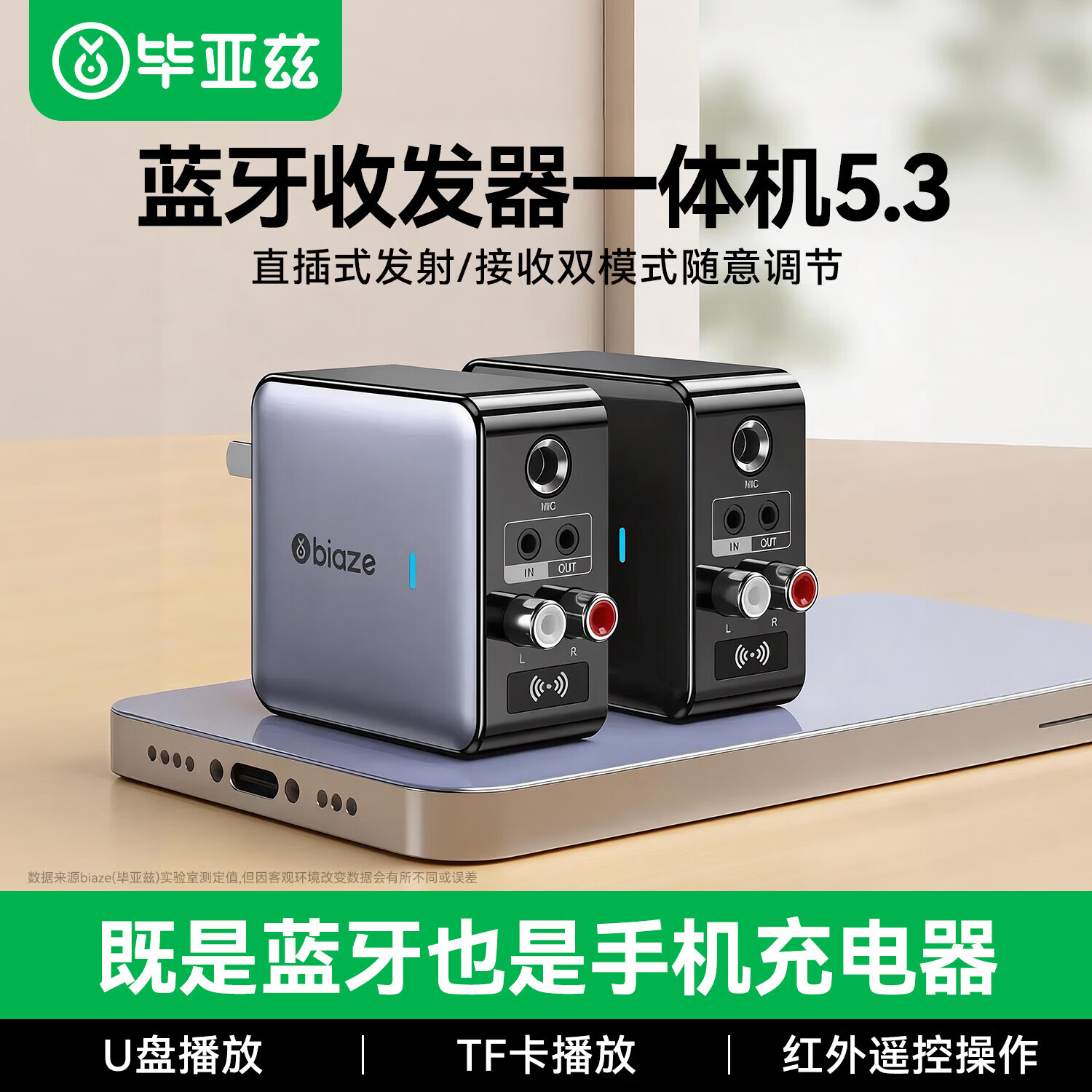 毕亚兹蓝牙接收器5.3适配器转音箱aux接老式功放 无损立体声无线转接台式电脑笔记本电视机音频发射器 升级5.3蓝牙(DSP解码/遥控器）