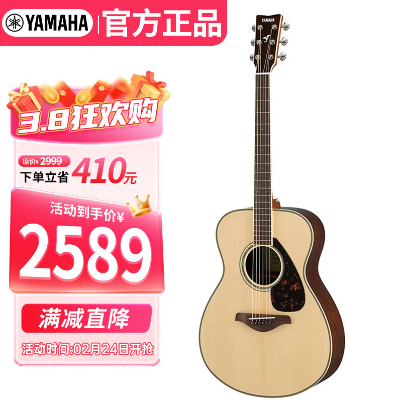 雅马哈（YAMAHA）FS830 原声款 实木单板 初学者民谣吉他40英寸吉它亮光原木色