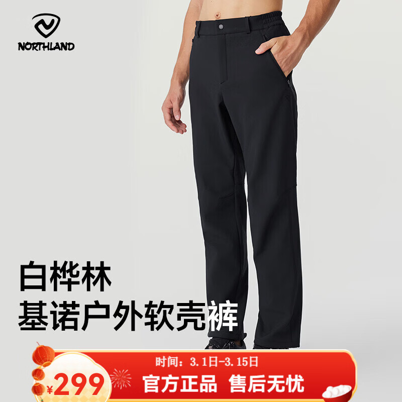 诺诗兰（NORTHLAND）秋冬户外男女加绒保暖软壳裤防泼防风弹力徒步登山风雪长裤 纯黑色-男02E 175
