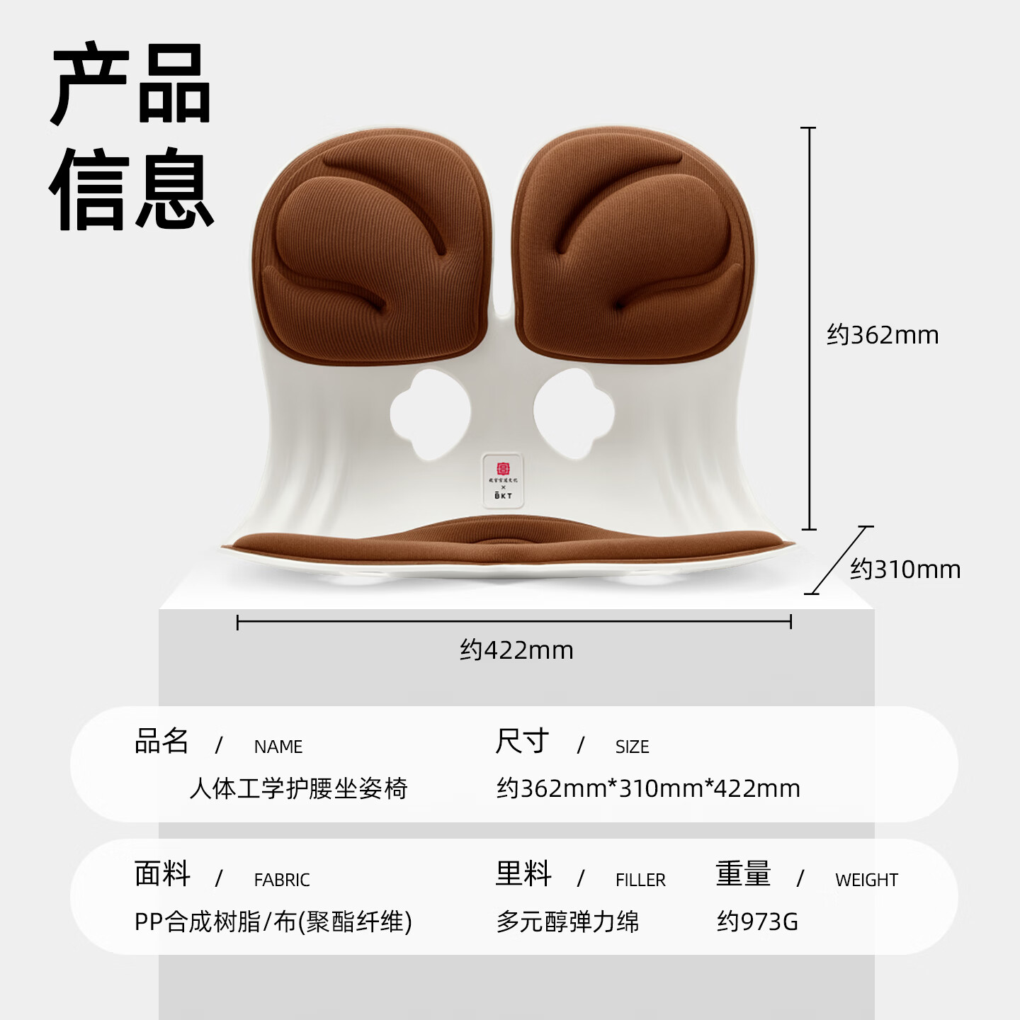 BKT护腰坐垫腰靠坐垫椅垫办公室靠垫腰靠人体工学椅久坐神器新年礼物 加大款美拉德棕