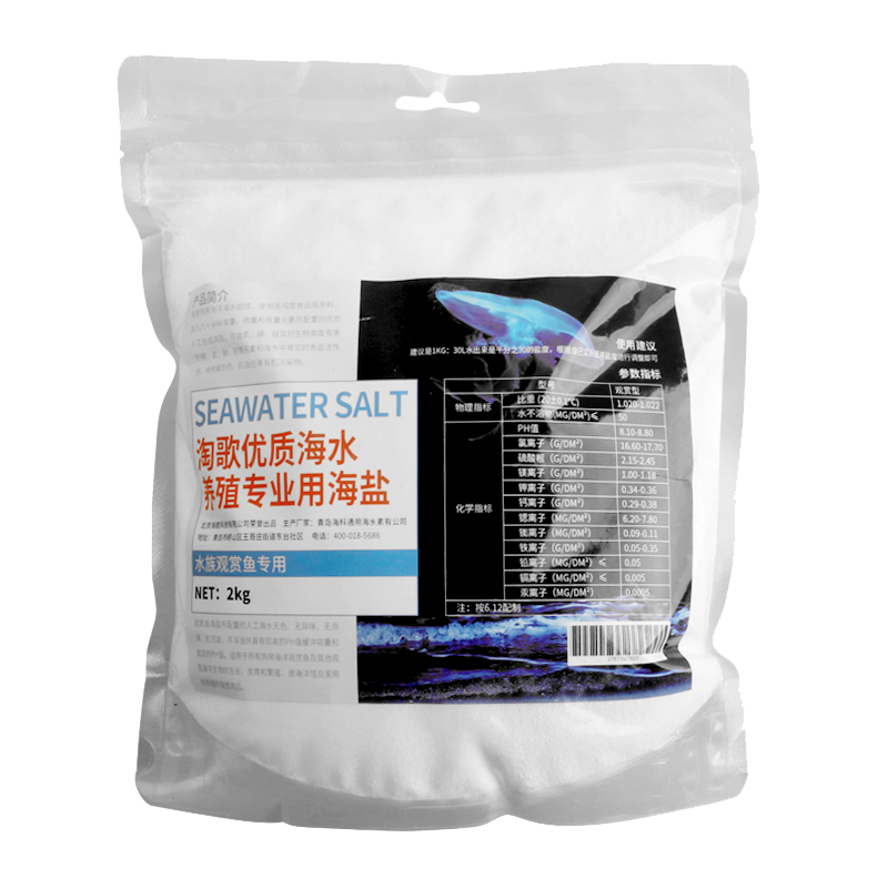 TG 淘歌 海盐2kg 鱼缸盐海水养殖用品 水族观赏鱼热带鱼海水鱼预防鱼疾