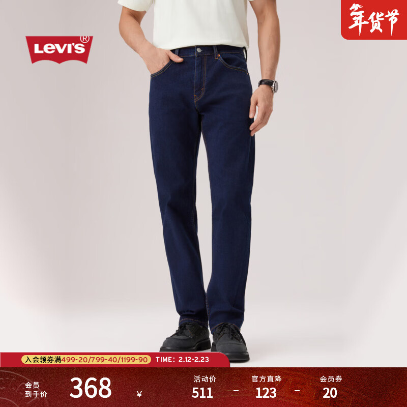 Levi's李维斯25年春季新款男士美式怀旧复古505标准直筒牛仔长裤 牛仔蓝 34 (32)