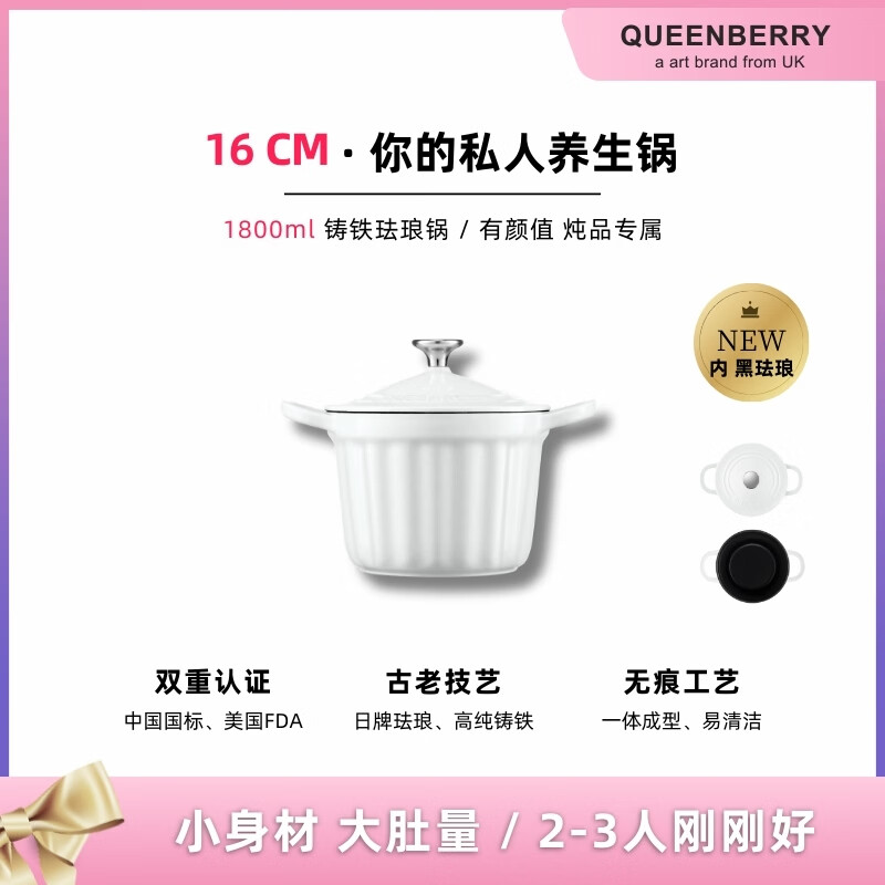 QUEENBERRY英国库白铸铁珐琅锅私人料理锅家用炖锅厨房汤锅北欧平底饭釜锅 「2-3人食」料理锅-雪顶白 16cm