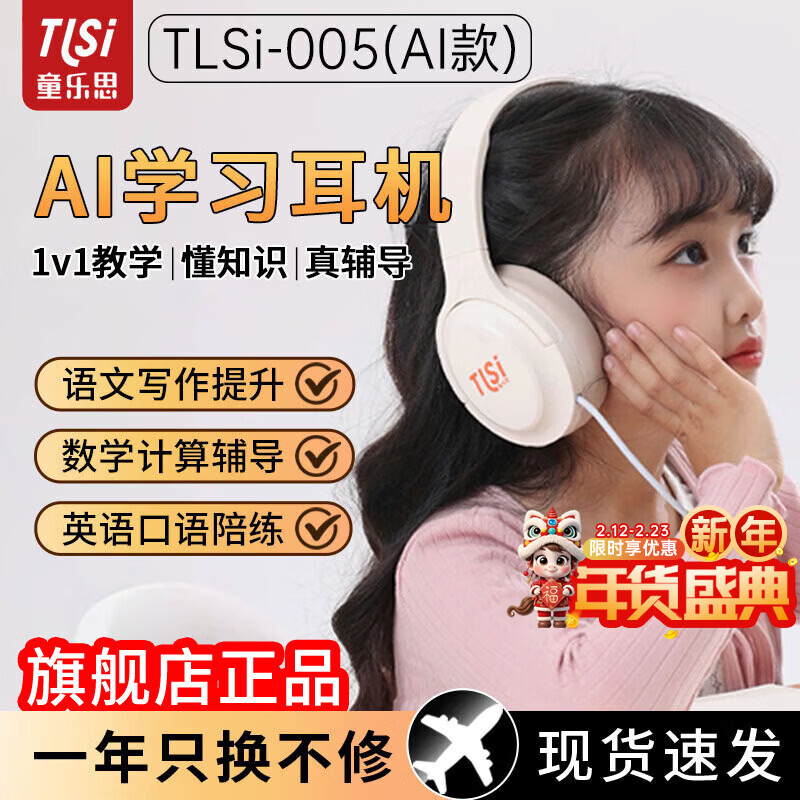 童乐思Ai学习耳机全学科辅导头戴式诵读耳返耳机外教口语陪练AI辅导老师背书神器蓝牙耳机学生记忆提升 5代AI耳机【AI全科辅导 适配AI探索的学生】