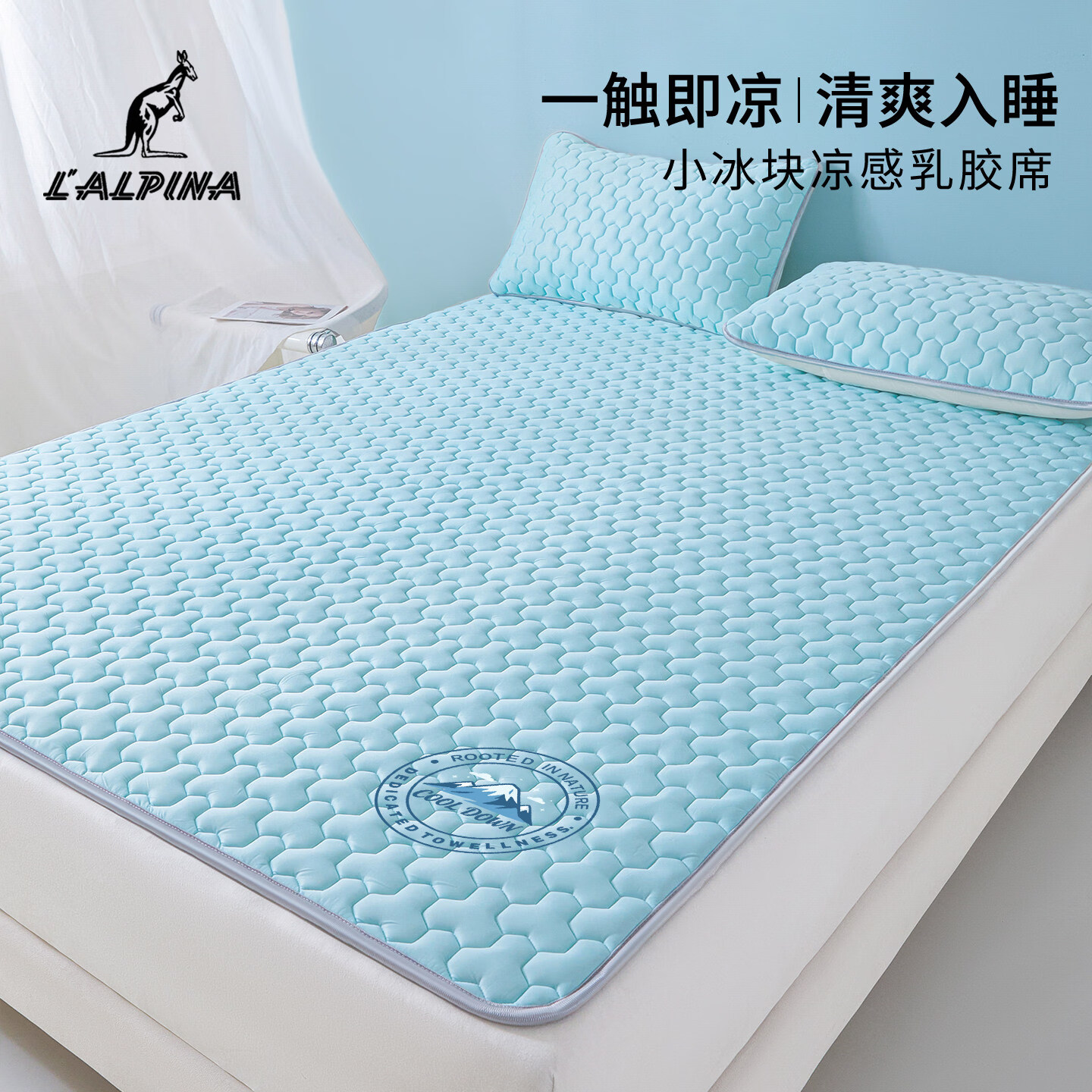 阿尔皮纳袋鼠冰丝乳胶凉席学生宿舍单双人床单床席子家用1.8x2夏季夏凉垫软席 【天空蓝】床单款 150cmx200cm