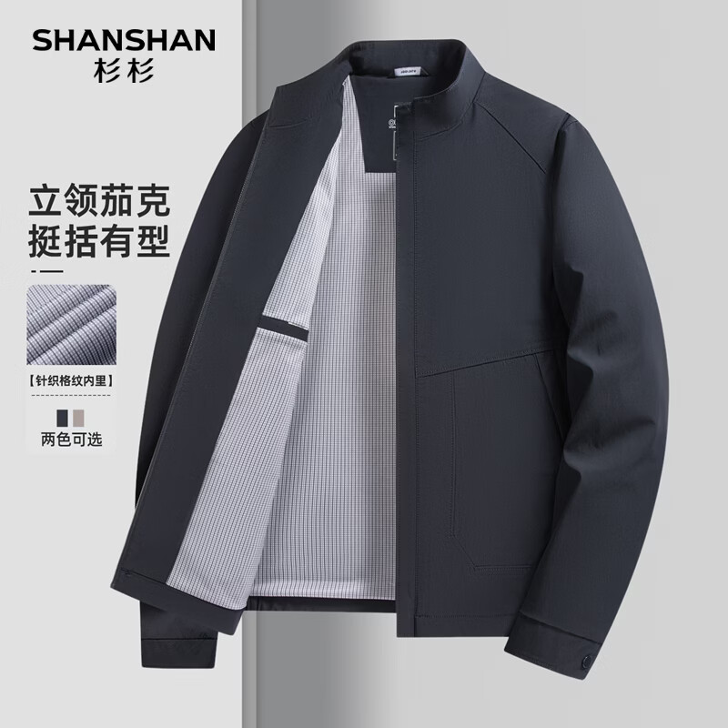 SHANSHAN杉杉男士夹克商务休闲百搭外套2026年春季新款立领时尚中青年衣服 藏青色 M /170