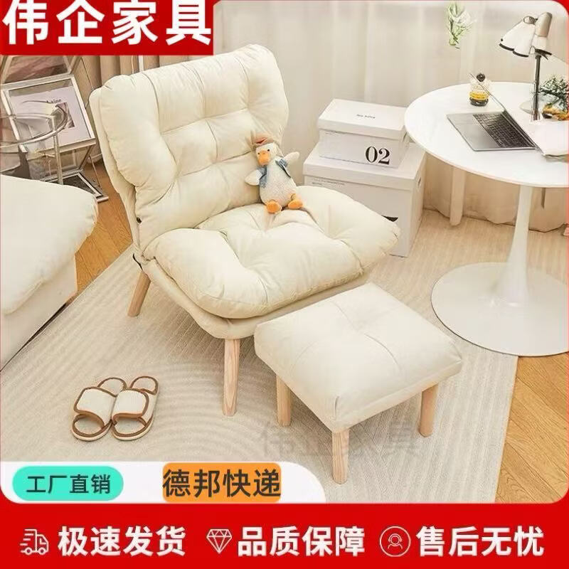 ZNMW懒人沙发单人舒适可躺椅阳台卧室客厅沙发椅电脑家用休闲靠背椅子 单个脚踏