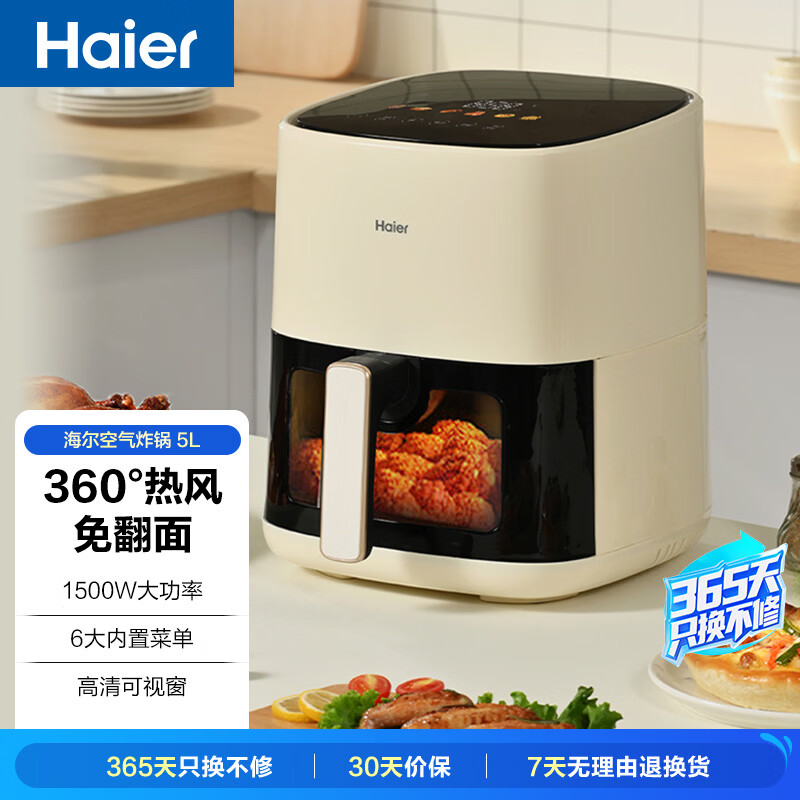 海尔空气炸锅 不沾易清洗 免翻面 大容量家用炸鸡薯条机 蒸汽嫩炸 可视金属内腔电炸锅  5L 大容量HSAF-EV505W