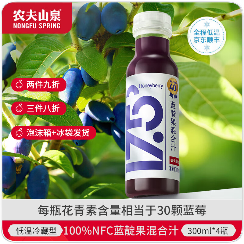 ũ��ɽȪ17.5�� ���ʹ����͡�nfc��֭���� ��������ʹ���֭ 100%��ե��֭ ������ͣ���������֭300ml*4ƿ 31.92Ԫ