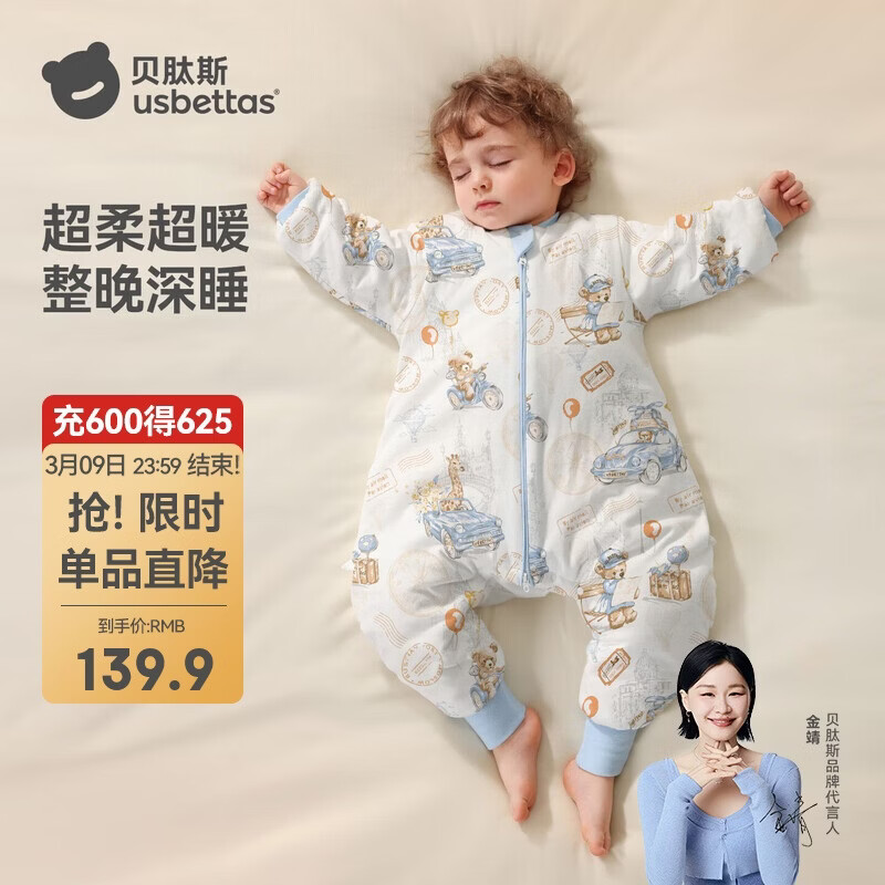 贝肽斯婴儿睡袋纯棉恒温儿童分腿睡袋婴幼儿防踢被睡衣四季双层 奇境M