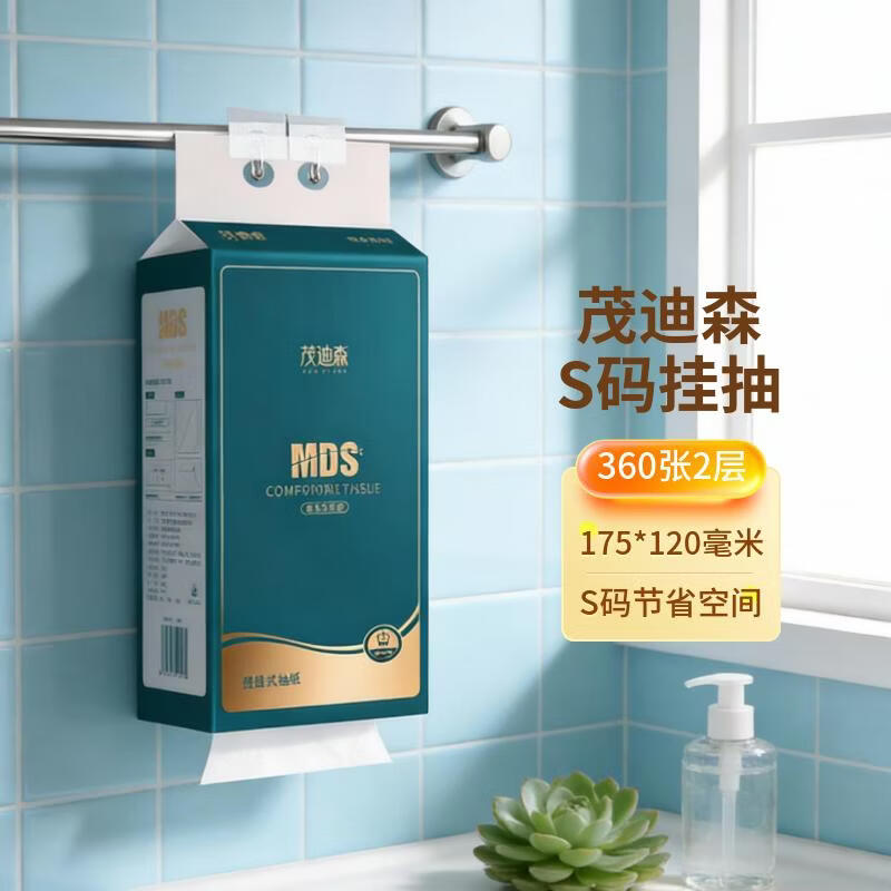茂迪森悬挂式抽纸厨房纸壁挂式抽纸原生木浆纸巾 360张*1提