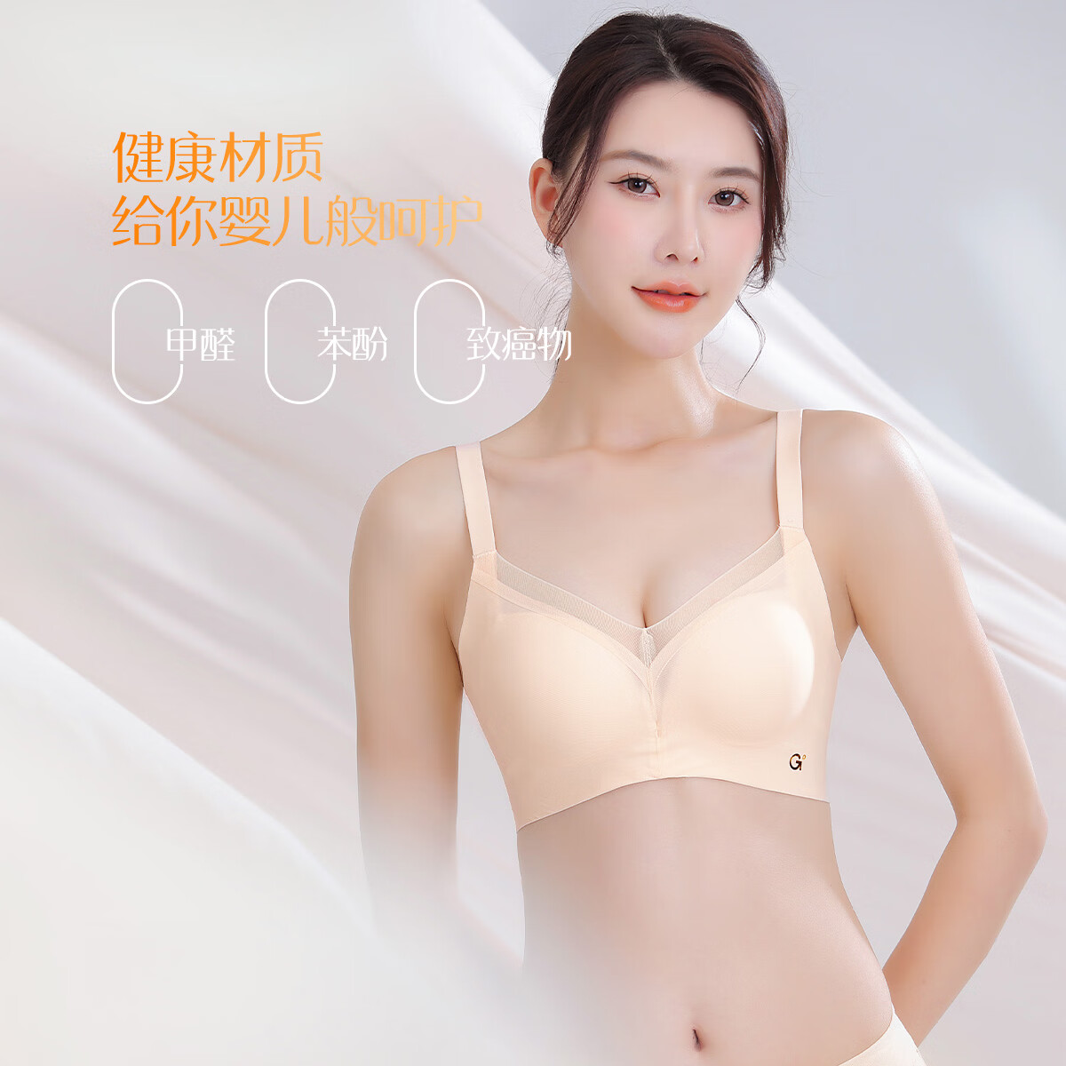 香蜜闺秀无钢圈文胸任选 2 件仅 59 元，折后 29.5 元/件！