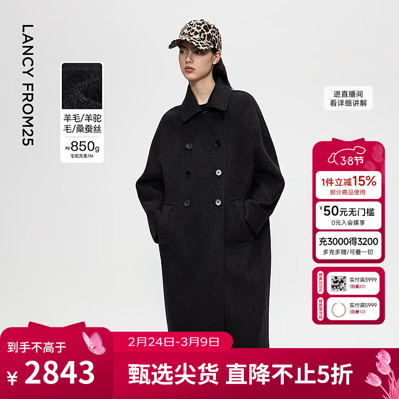 朗姿【从绒系列】朗姿时尚毛呢大衣绵羊毛双排扣呢子2025年冬季新款 深灰色 S