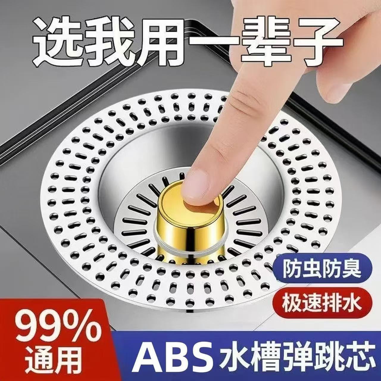 不锈钢家用水槽过滤器厨房洗菜盆弹跳芯洗碗池漏水塞通用下水器w 加厚不锈钢弹跳芯【买一送一】