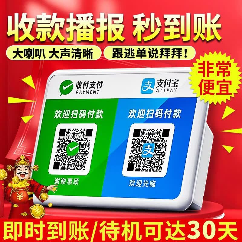 mogolala微信收款音响支付语音播报器二维码收钱摆地摊蓝牙小音箱大音量无延迟无费率防逃单提示器 体验版白（送充电线）待机1天