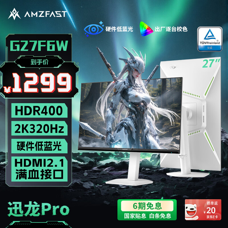 AMZFAST27Ӣ�� 2K ����320Hz FastIPS��ʾ�� Ӳ�������� HDR400������ת �羺��Ϸ����ɫ Ѹ��Pro G27F6W