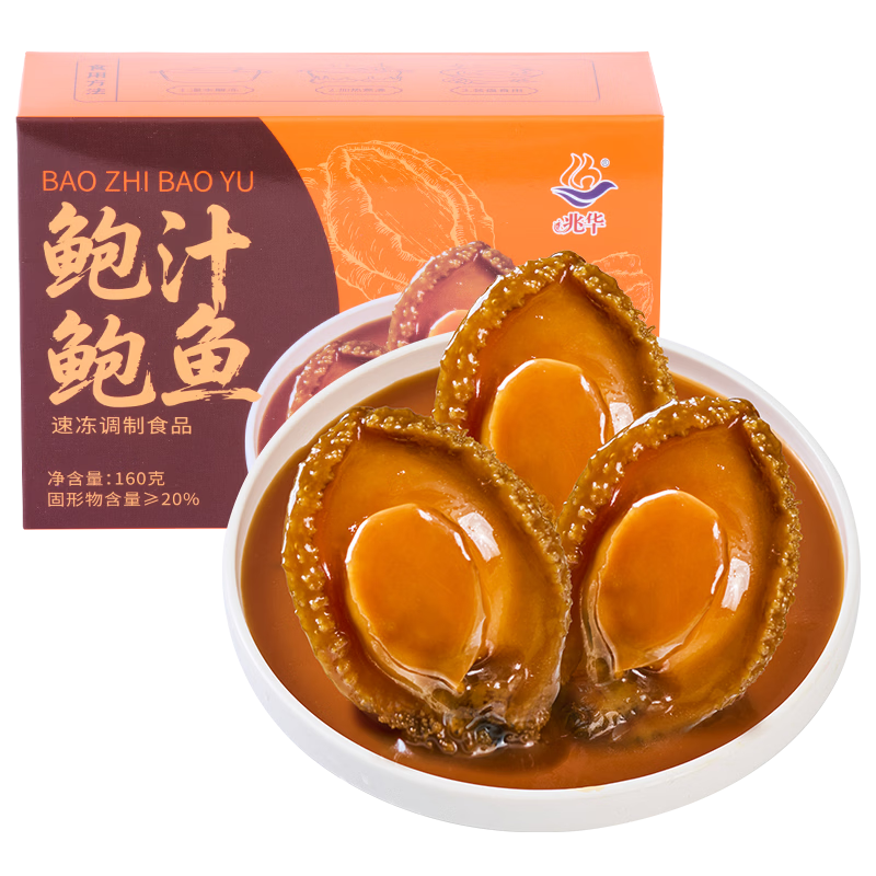 兆华鲍汁鲍鱼160g加热即食大鲍鱼海鲜生鲜早餐预制菜鲍鱼汁捞饭自营