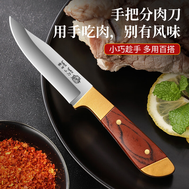 西铁匠德国迷你水果刀户外便携小刀家用削皮刀瓜果刀厨房锋利不锈钢小刀 【双铜红】蒙古小刀