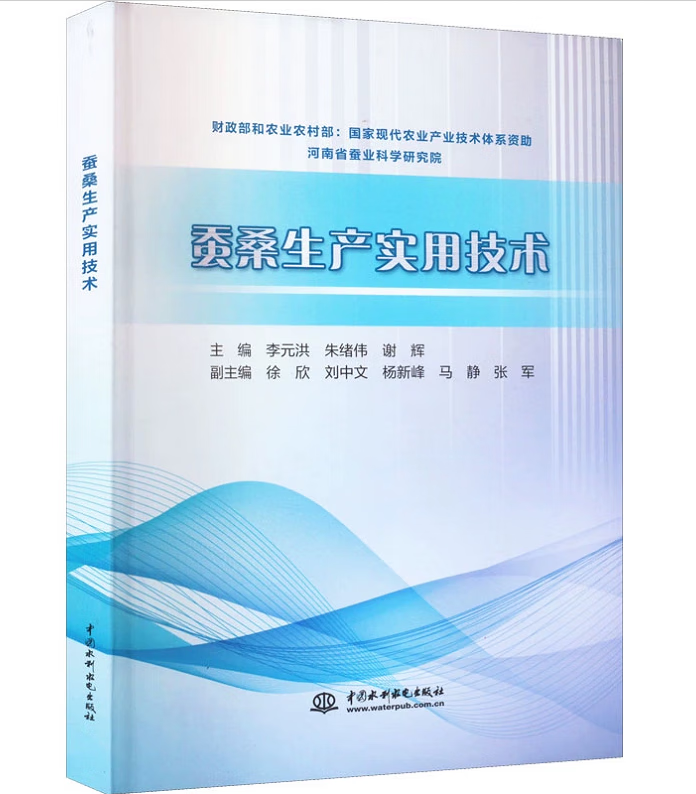 蚕桑生产实用技术