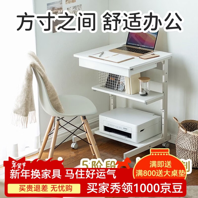 山业 移动桌 收纳桌 可升降调节桌  电脑桌子 卧室小户型桌 宿舍桌子 白色