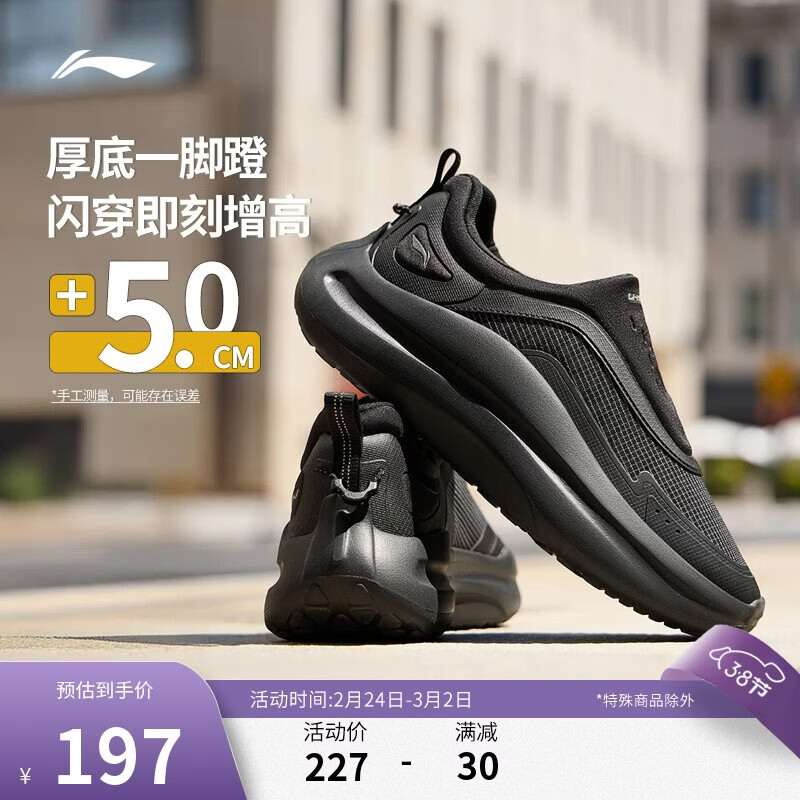 李宁云浪-厚底一脚蹬丨休闲鞋男鞋反光潮流舒适百搭运动鞋AGLV187