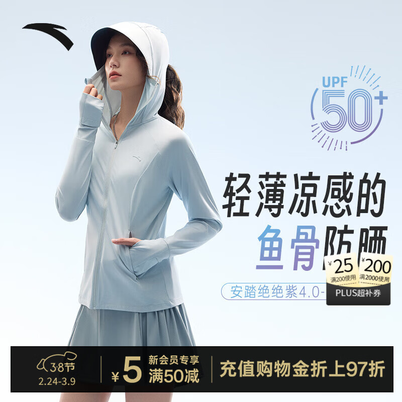 安踏绝绝紫4代丨鱼骨防晒衣夏季户外修身显瘦女黑胶针织运动上衣 梦影蓝-1 XS