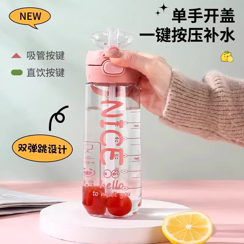 昀翕水杯2026新款女水壶儿童学生上学专用水瓶夏天杯子女生塑料双饮杯 绿色双饮款650ml【带刻度+提手】