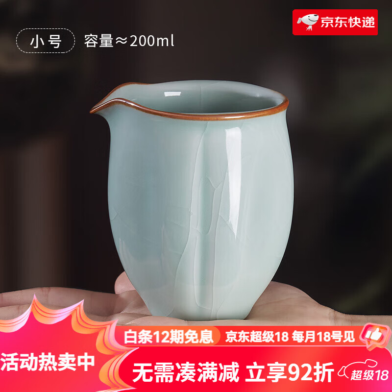 漢唐（hantang）青瓷公道杯陶瓷可養(yǎng)開片功夫茶具分茶器泡茶家用辦公公杯茶海 青瓷公杯小號